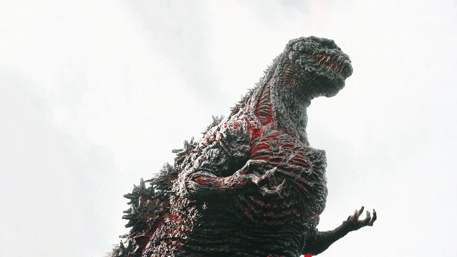 In "Shin Godzilla" (dt.: der göttliche Godzilla) wird das Monster noch blutrünstiger. Die Schnauze wird wieder etwas flacher. Der animierte Hitzestrahl erinnert an einen zerstörerischen Laser mit Feuerkraft.